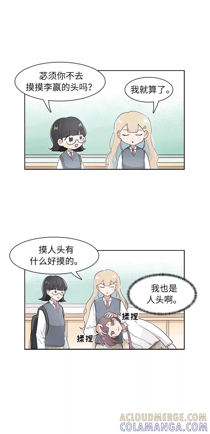 第110话-必须赢过你-amadoji,sasak（第9张）