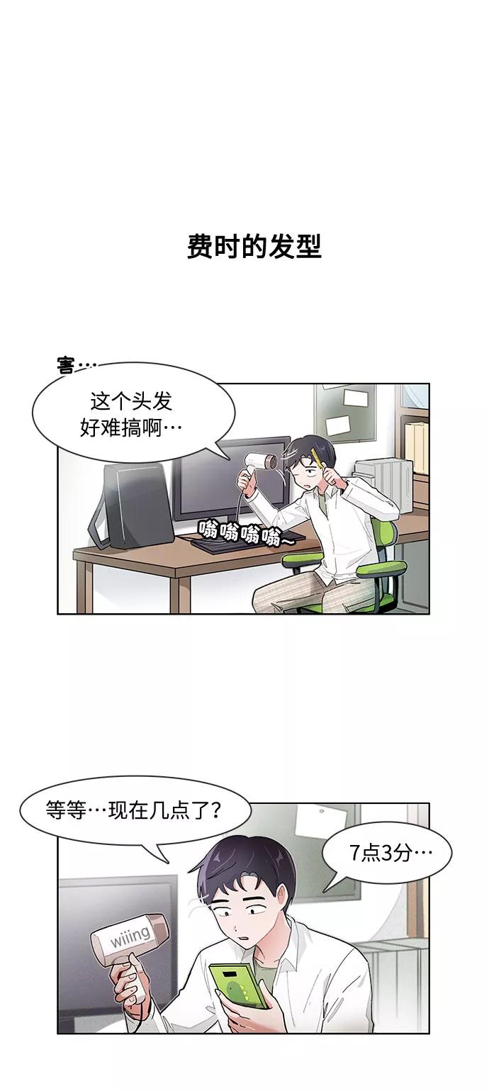 第111话-必须赢过你-amadoji,sasak（第2张）