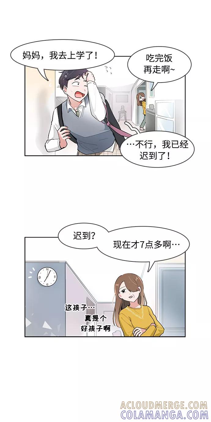 第111话-必须赢过你-amadoji,sasak（第3张）