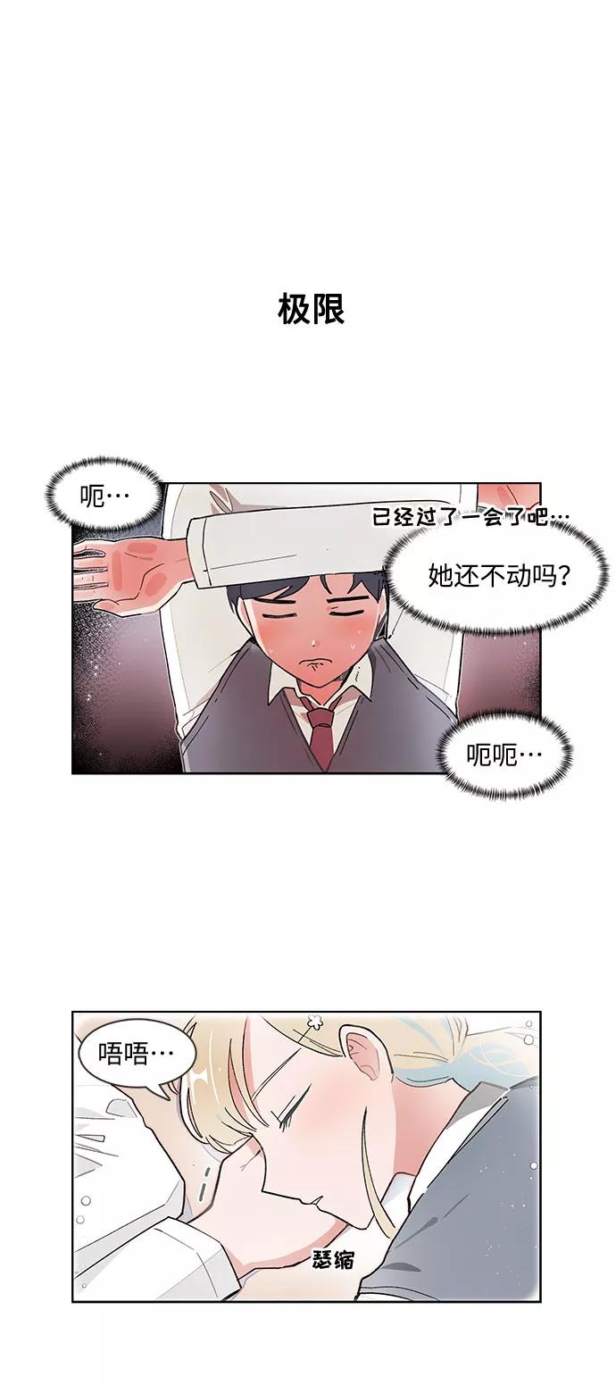 第112话​-必须赢过你-amadoji,sasak（第6张）