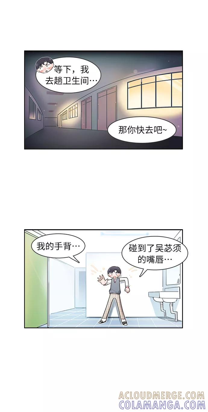第112话​-必须赢过你-amadoji,sasak（第9张）