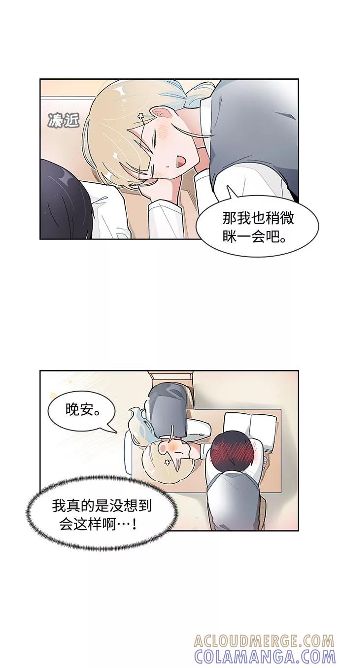 第112话​-必须赢过你-amadoji,sasak（第5张）