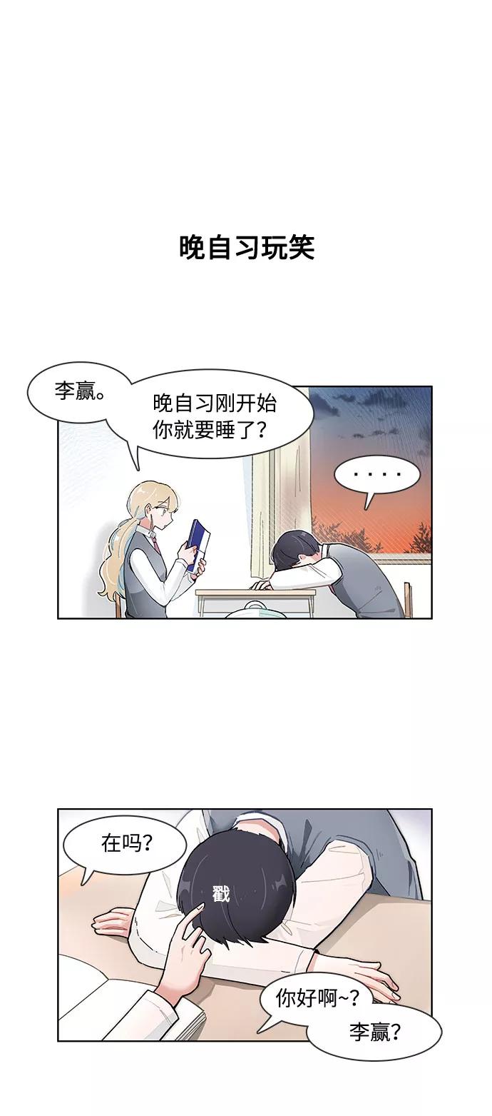 第112话​-必须赢过你-amadoji,sasak（第2张）