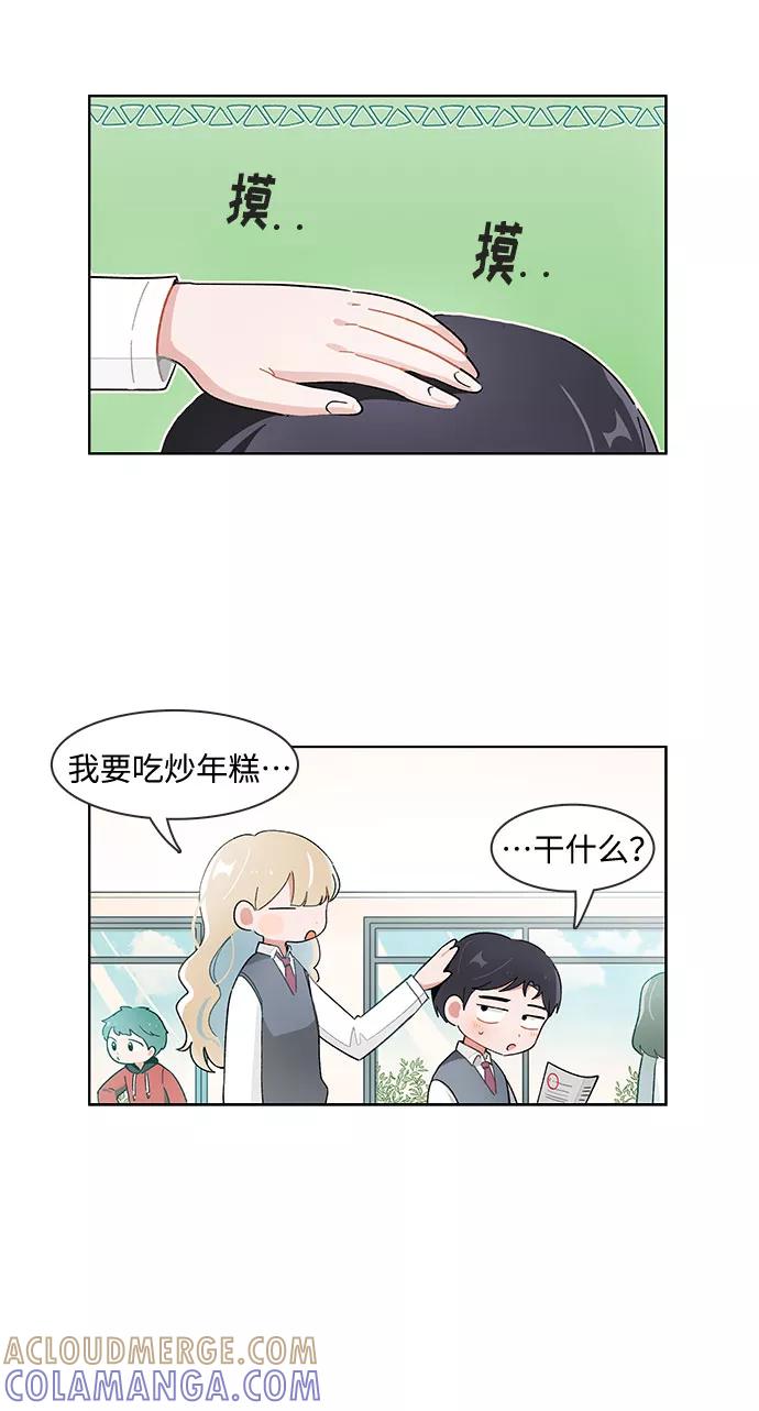 第113话​-必须赢过你-amadoji,sasak（第7张）