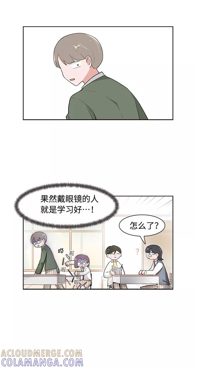 第113话​-必须赢过你-amadoji,sasak（第11张）