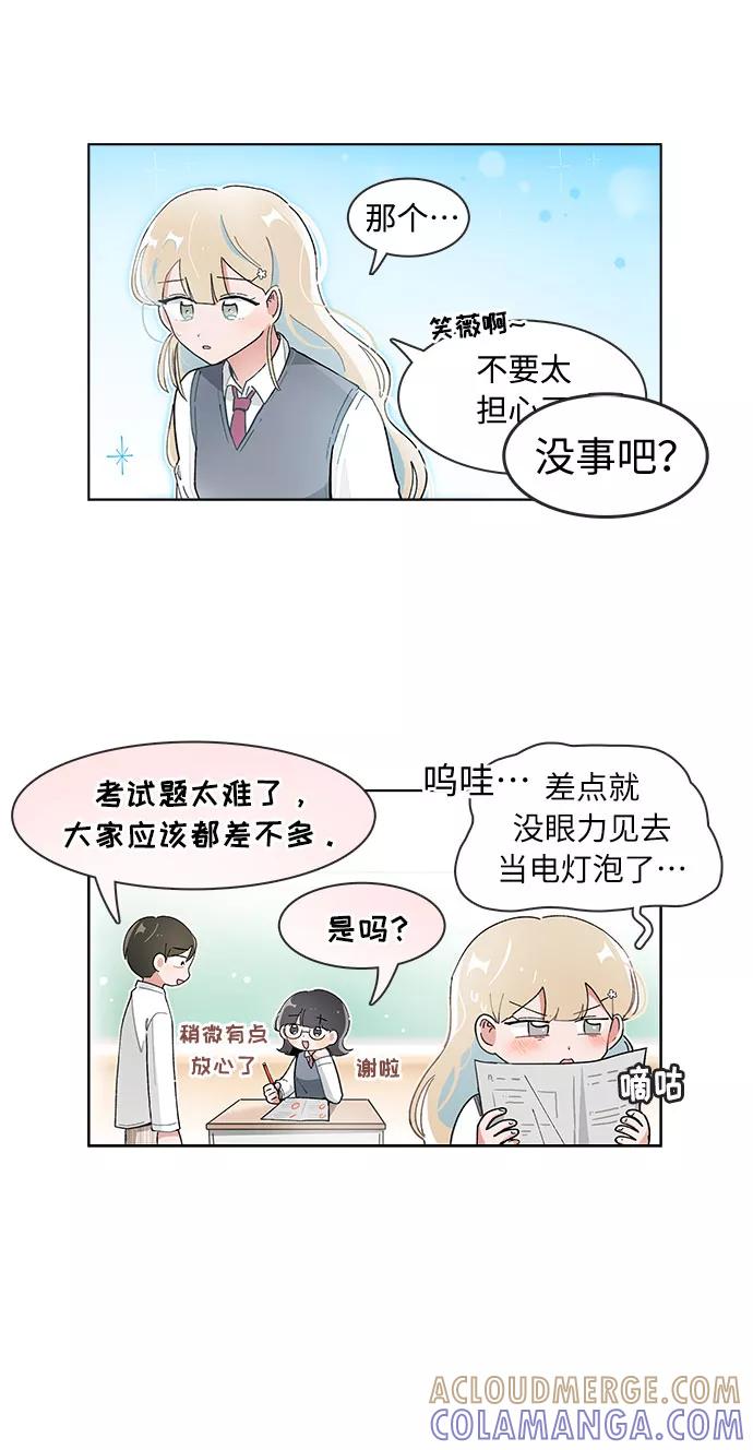 第113话​-必须赢过你-amadoji,sasak（第5张）