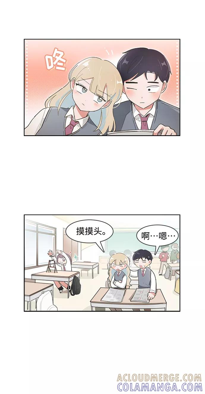 第113话​-必须赢过你-amadoji,sasak（第9张）