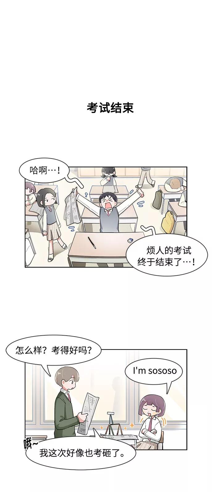 第113话​-必须赢过你-amadoji,sasak（第2张）