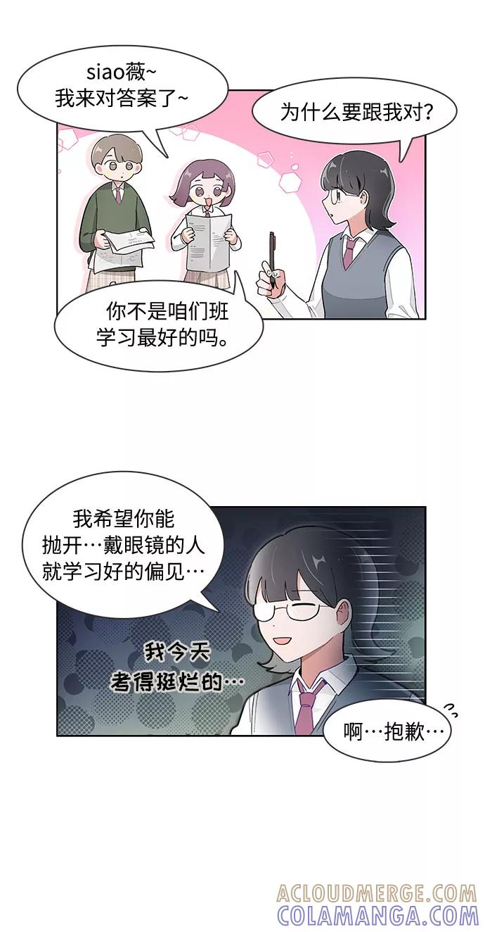 第113话​-必须赢过你-amadoji,sasak（第3张）