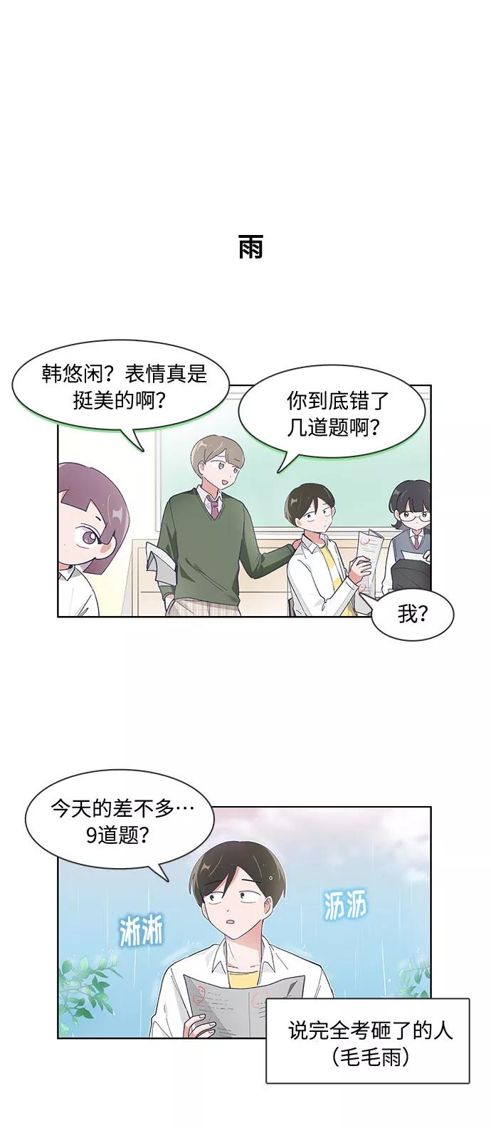 第113话​-必须赢过你-amadoji,sasak（第12张）