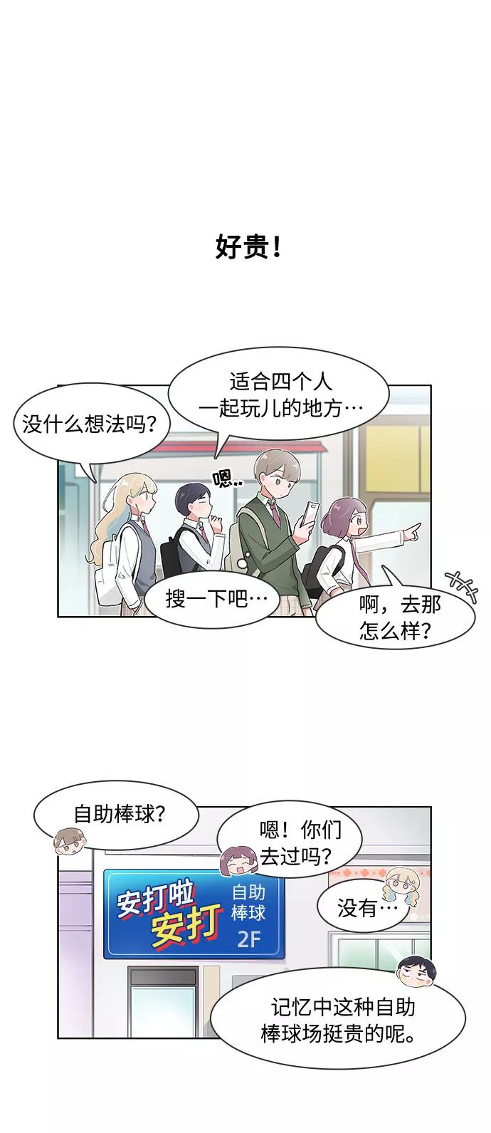 第113话​-必须赢过你-amadoji,sasak（第16张）