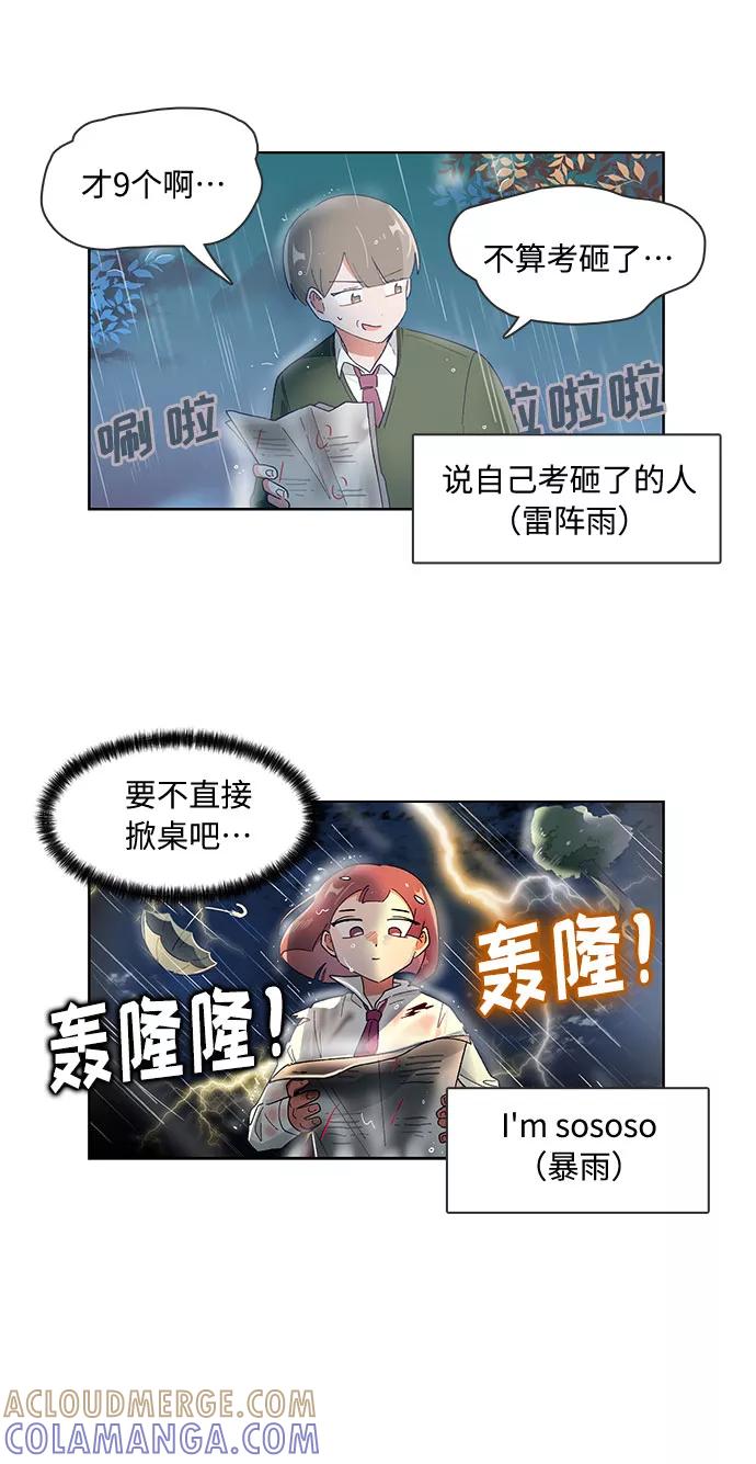 第113话​-必须赢过你-amadoji,sasak（第13张）