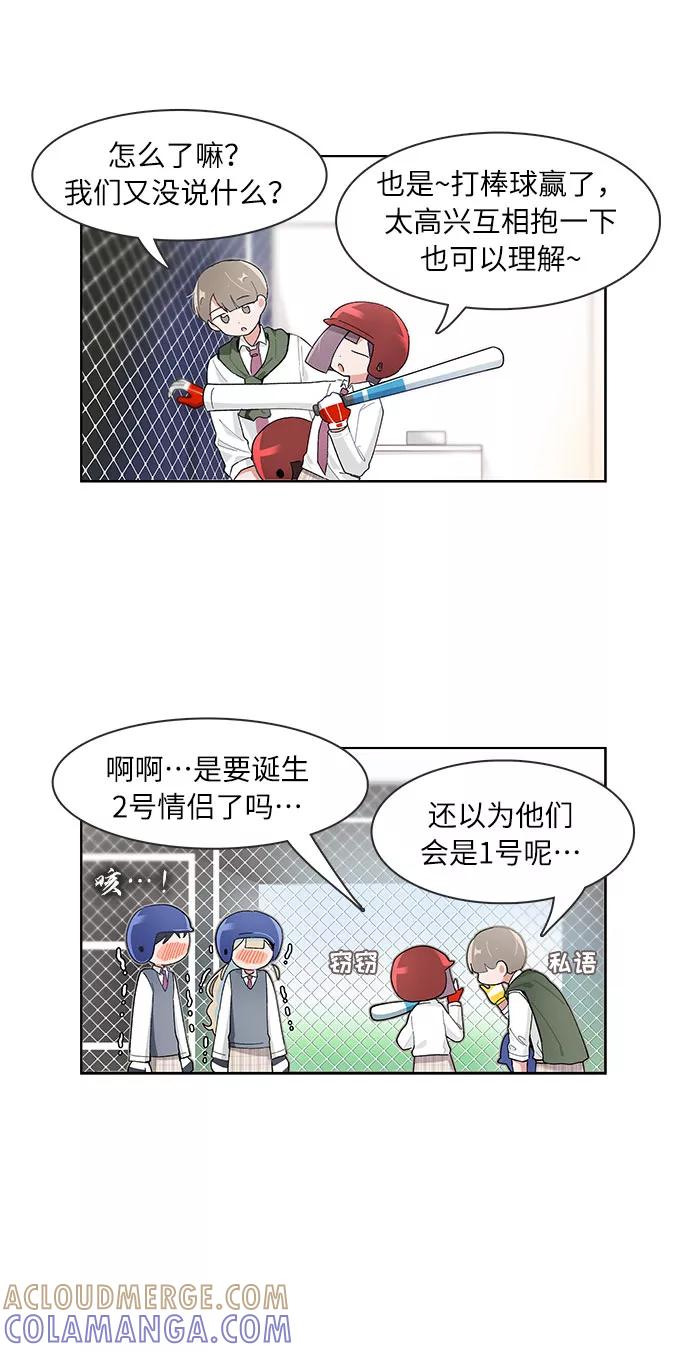 第115话-必须赢过你-amadoji,sasak（第3张）