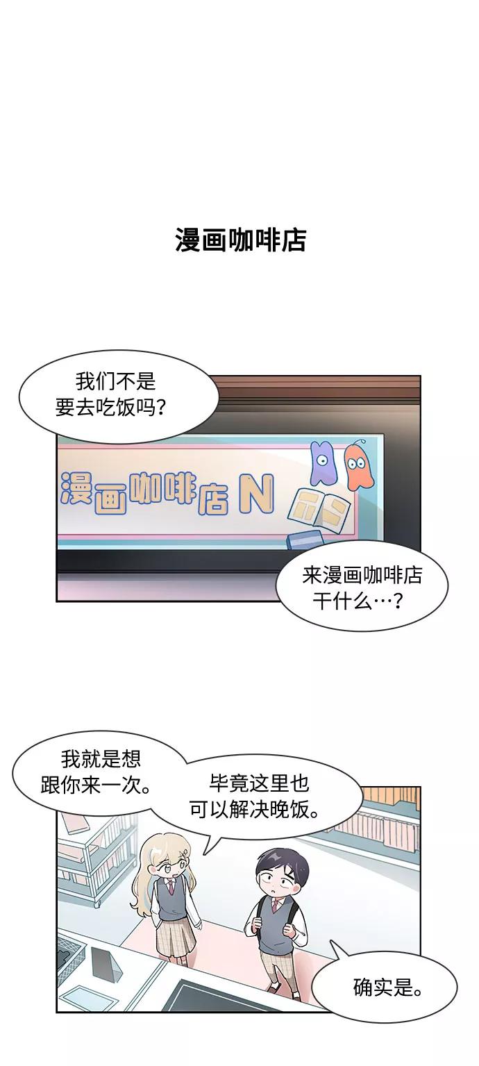 第115话-必须赢过你-amadoji,sasak（第10张）