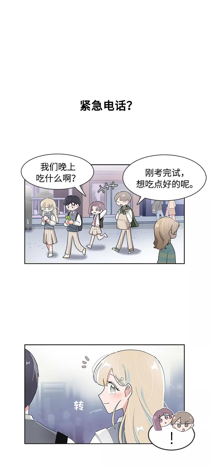 第115话-必须赢过你-amadoji,sasak（第6张）