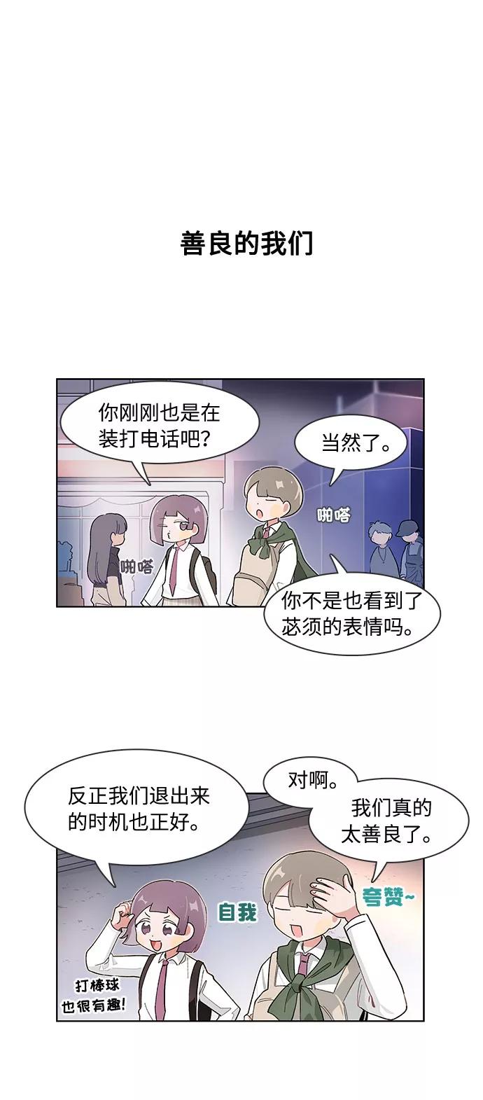 第115话-必须赢过你-amadoji,sasak（第8张）