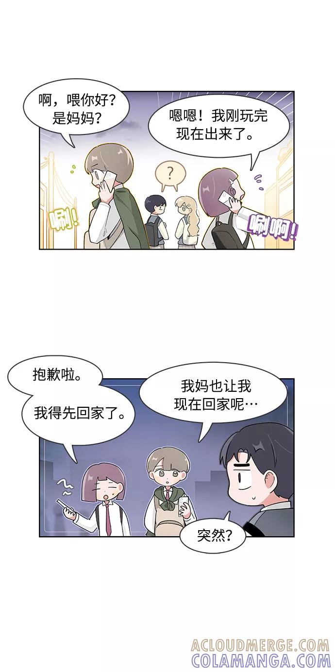 第115话-必须赢过你-amadoji,sasak（第7张）