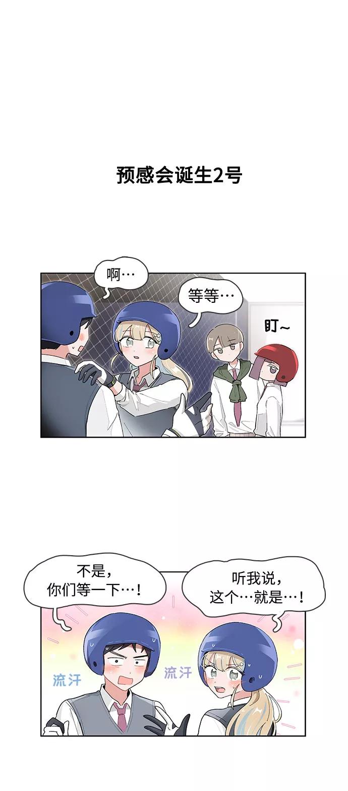 第115话-必须赢过你-amadoji,sasak（第2张）