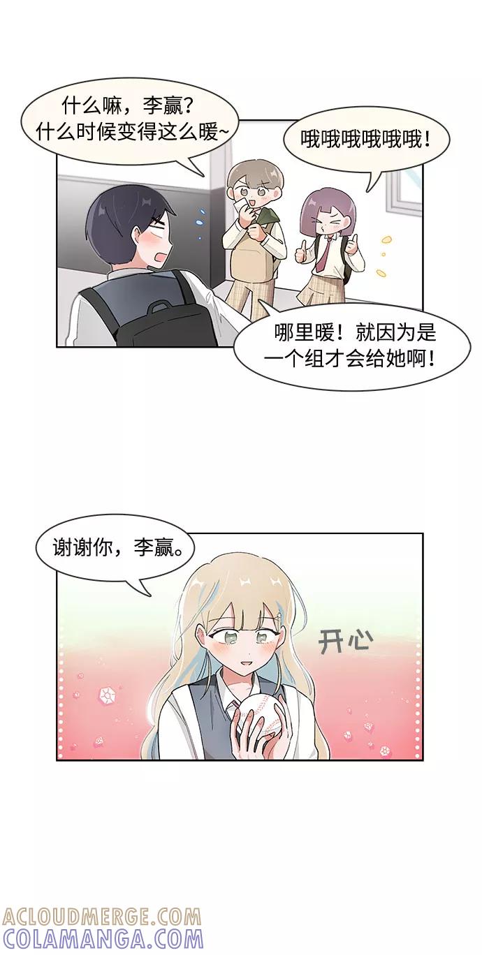 第115话-必须赢过你-amadoji,sasak（第5张）