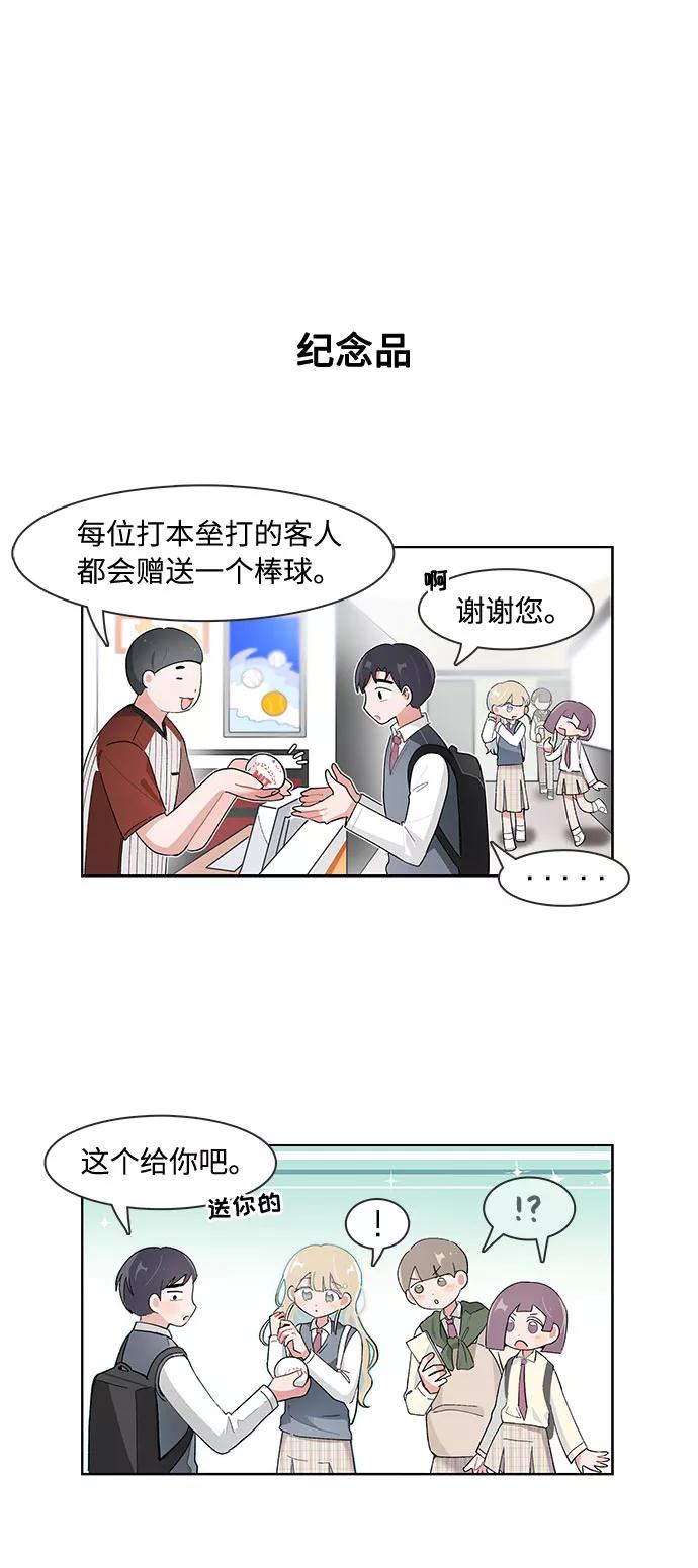 第115话-必须赢过你-amadoji,sasak（第4张）