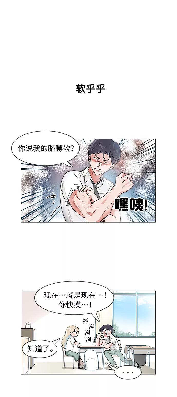 第116话-必须赢过你-amadoji,sasak（第10张）