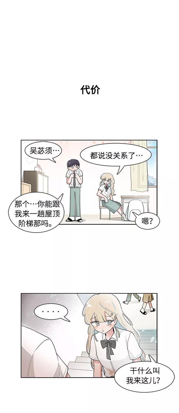 第116话-必须赢过你-amadoji,sasak（第16张）