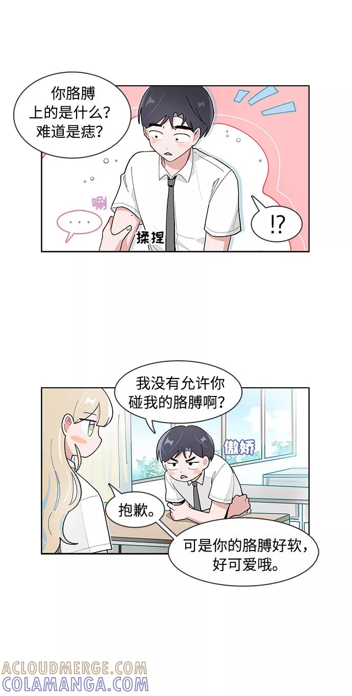第116话-必须赢过你-amadoji,sasak（第9张）