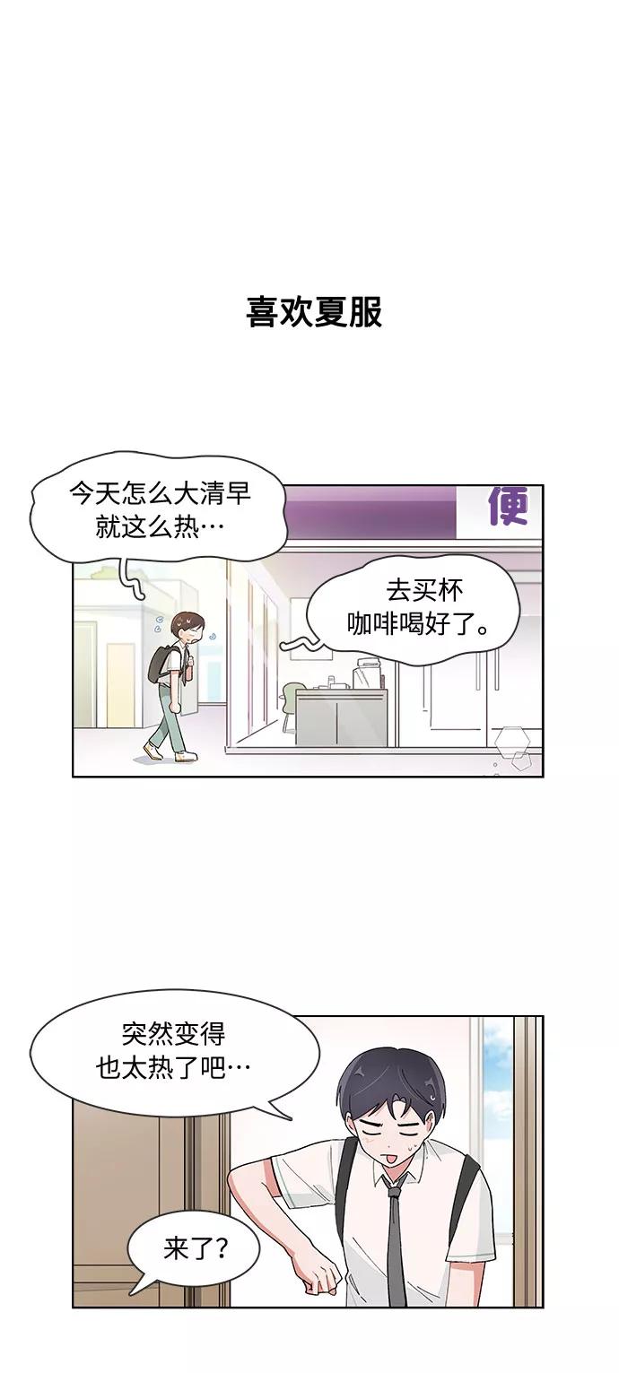 第116话-必须赢过你-amadoji,sasak（第4张）
