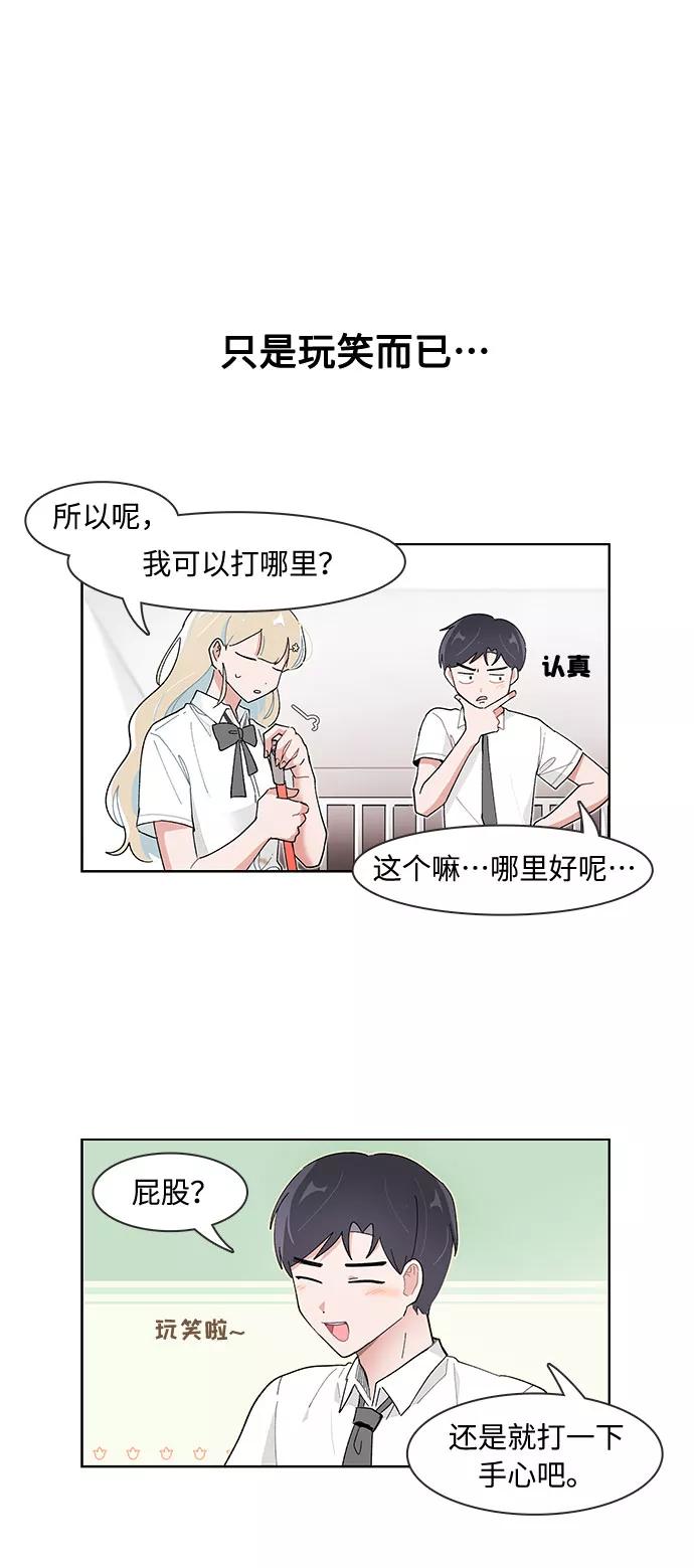 第116话-必须赢过你-amadoji,sasak（第18张）