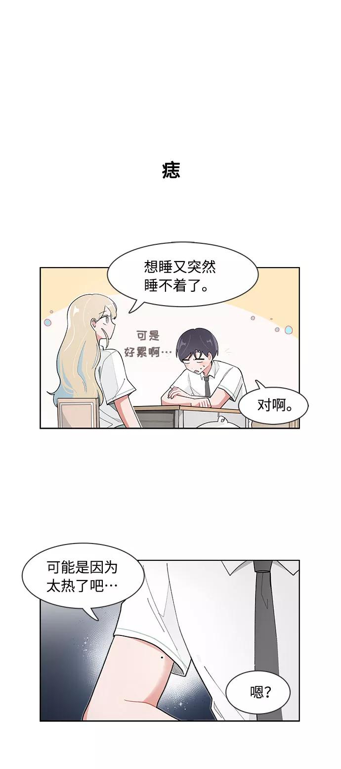 第116话-必须赢过你-amadoji,sasak（第8张）