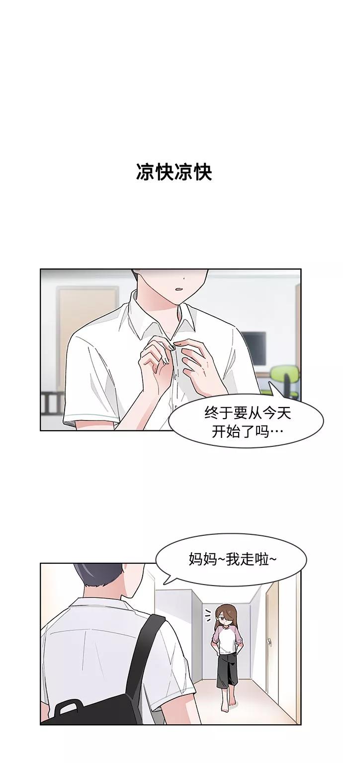 第116话-必须赢过你-amadoji,sasak（第2张）