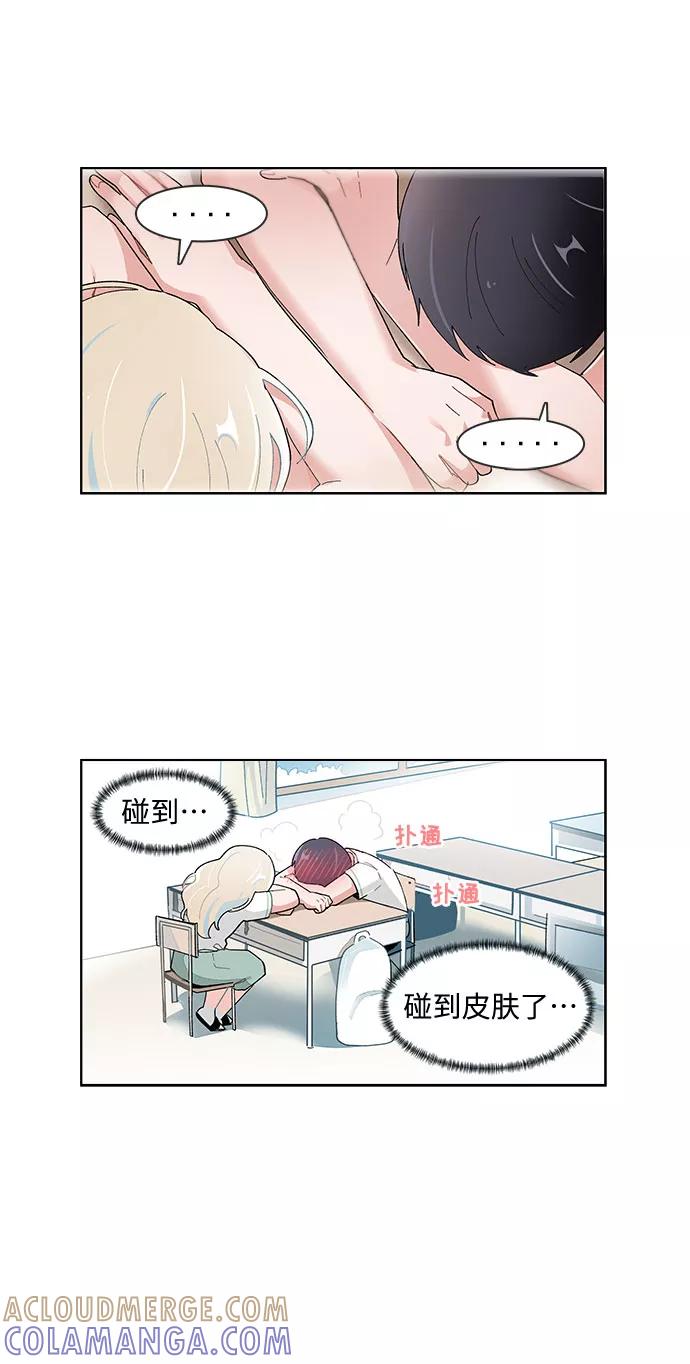 第116话-必须赢过你-amadoji,sasak（第7张）