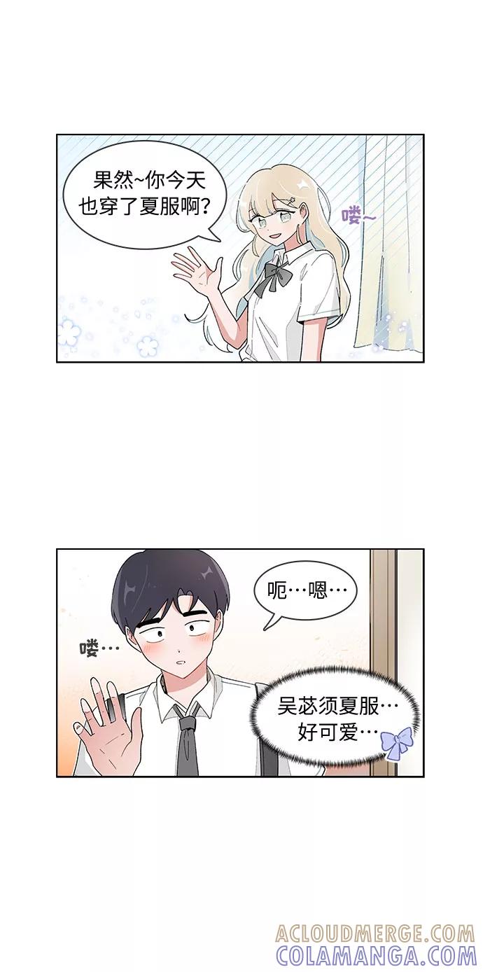 第116话-必须赢过你-amadoji,sasak（第5张）