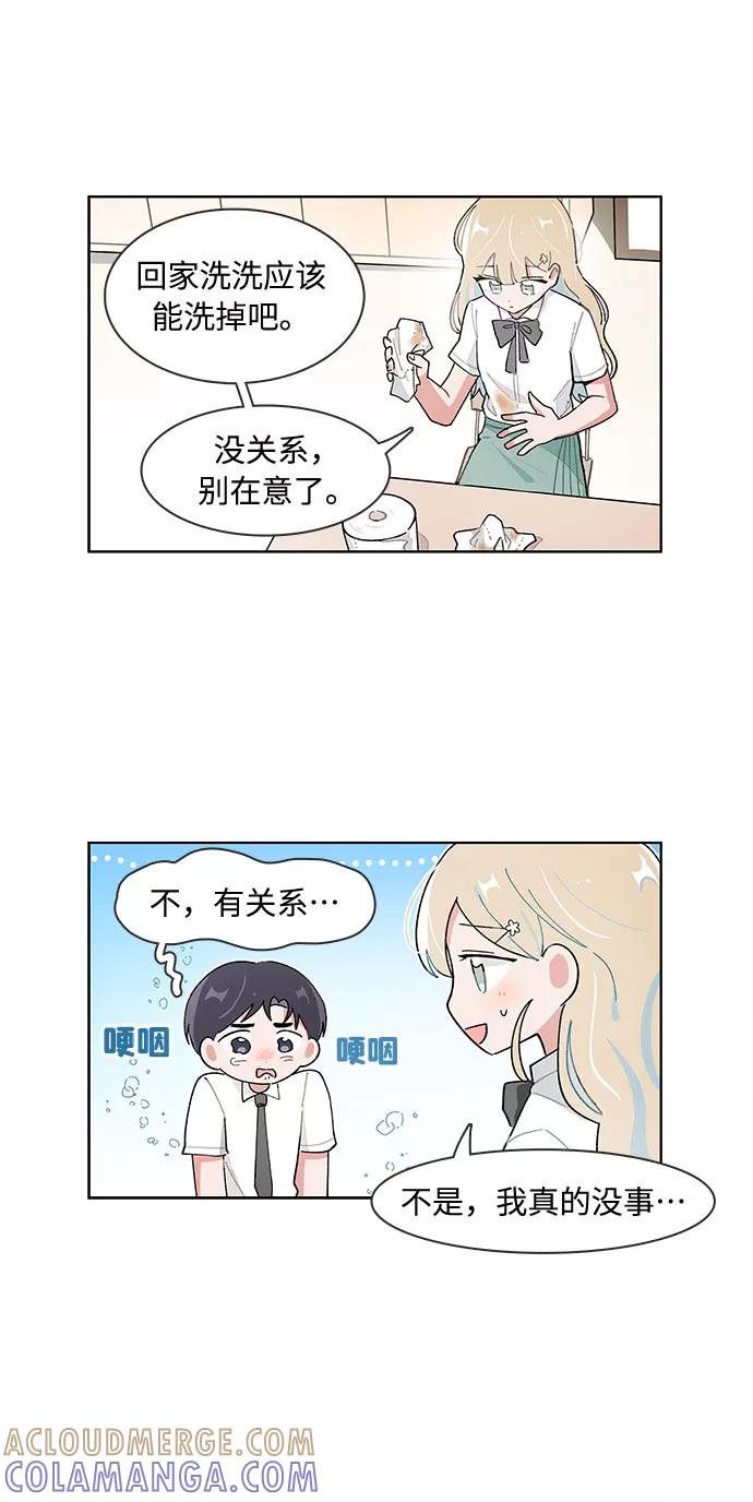 第116话-必须赢过你-amadoji,sasak（第15张）
