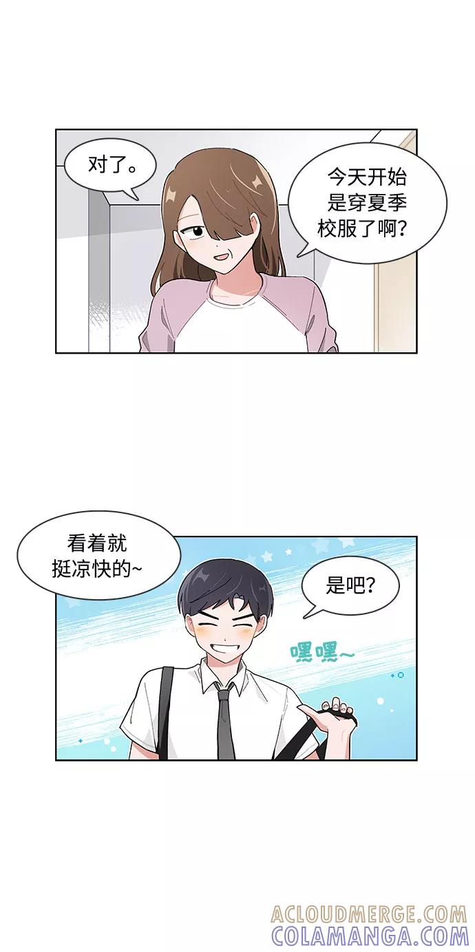 第116话-必须赢过你-amadoji,sasak（第3张）