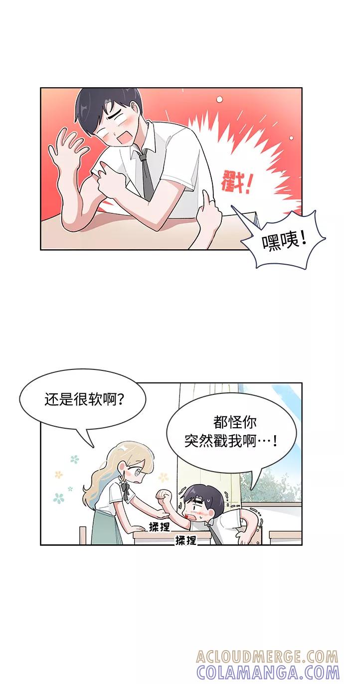 第116话-必须赢过你-amadoji,sasak（第11张）