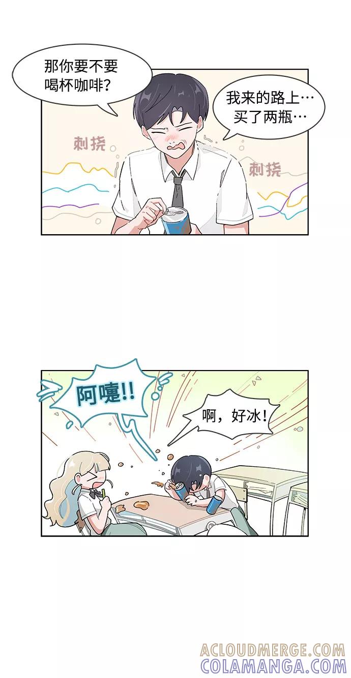 第116话-必须赢过你-amadoji,sasak（第13张）
