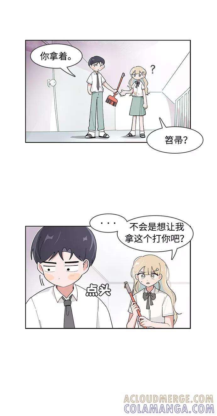 第116话-必须赢过你-amadoji,sasak（第17张）