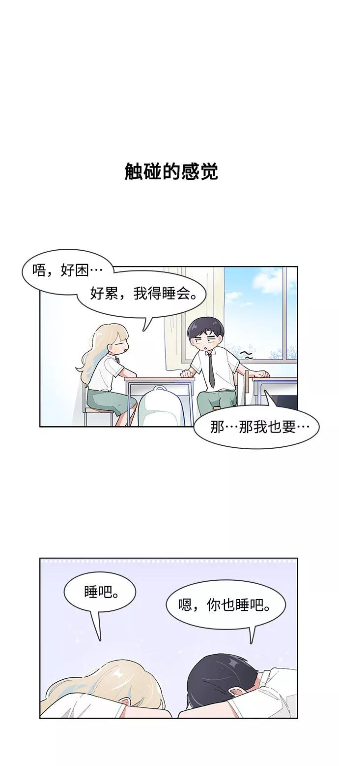 第116话-必须赢过你-amadoji,sasak（第6张）