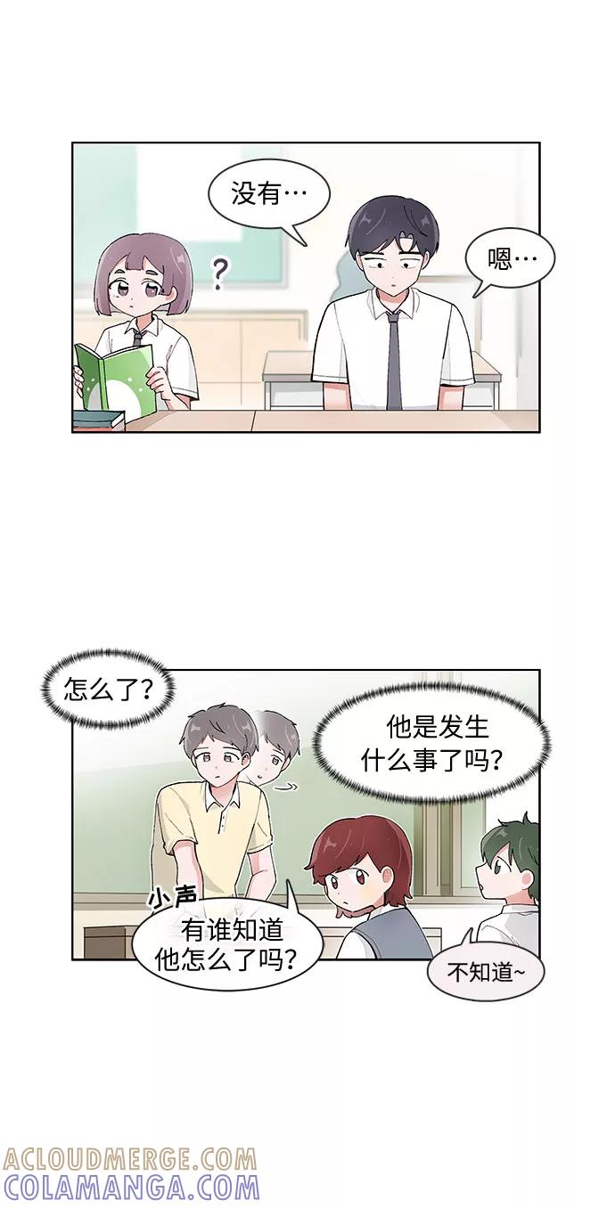 第117话-必须赢过你-amadoji,sasak（第5张）