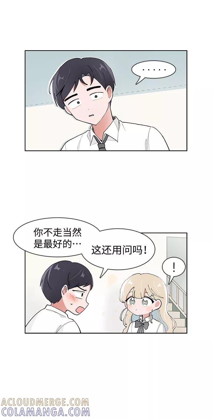 第117话-必须赢过你-amadoji,sasak（第11张）