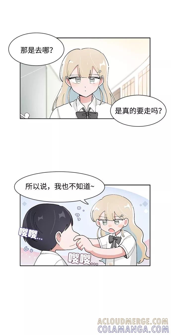 第117话-必须赢过你-amadoji,sasak（第9张）