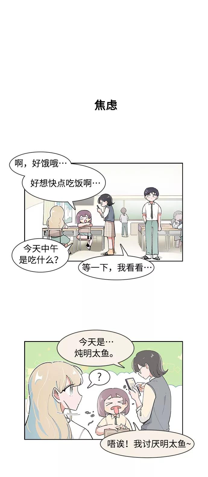 第117话-必须赢过你-amadoji,sasak（第6张）