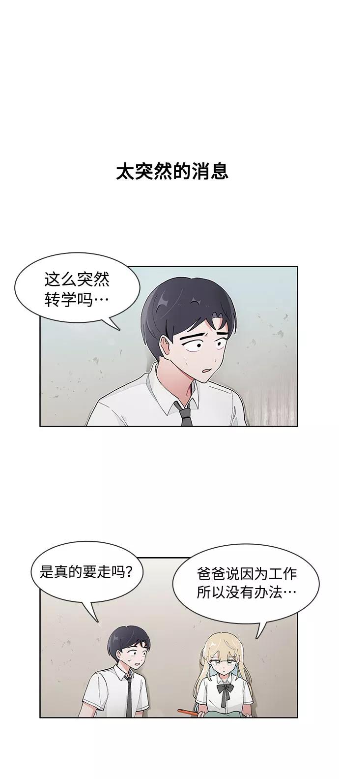 第117话-必须赢过你-amadoji,sasak（第2张）