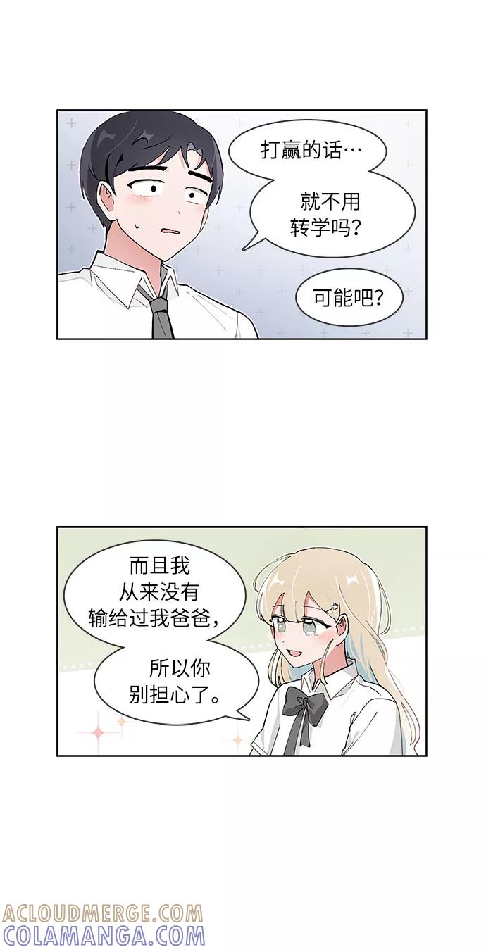 第117话-必须赢过你-amadoji,sasak（第15张）