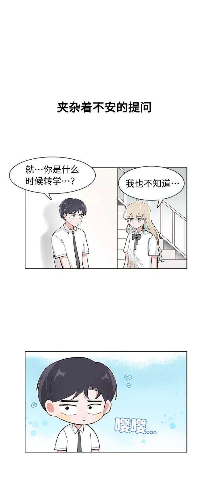 第117话-必须赢过你-amadoji,sasak（第8张）