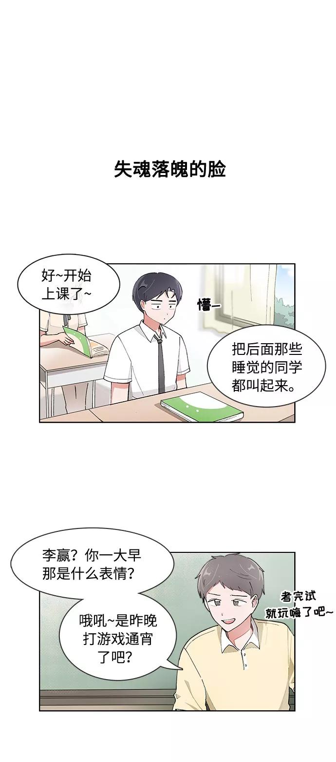 第117话-必须赢过你-amadoji,sasak（第4张）