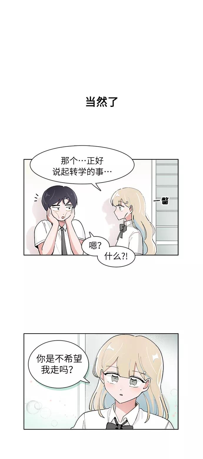 第117话-必须赢过你-amadoji,sasak（第10张）