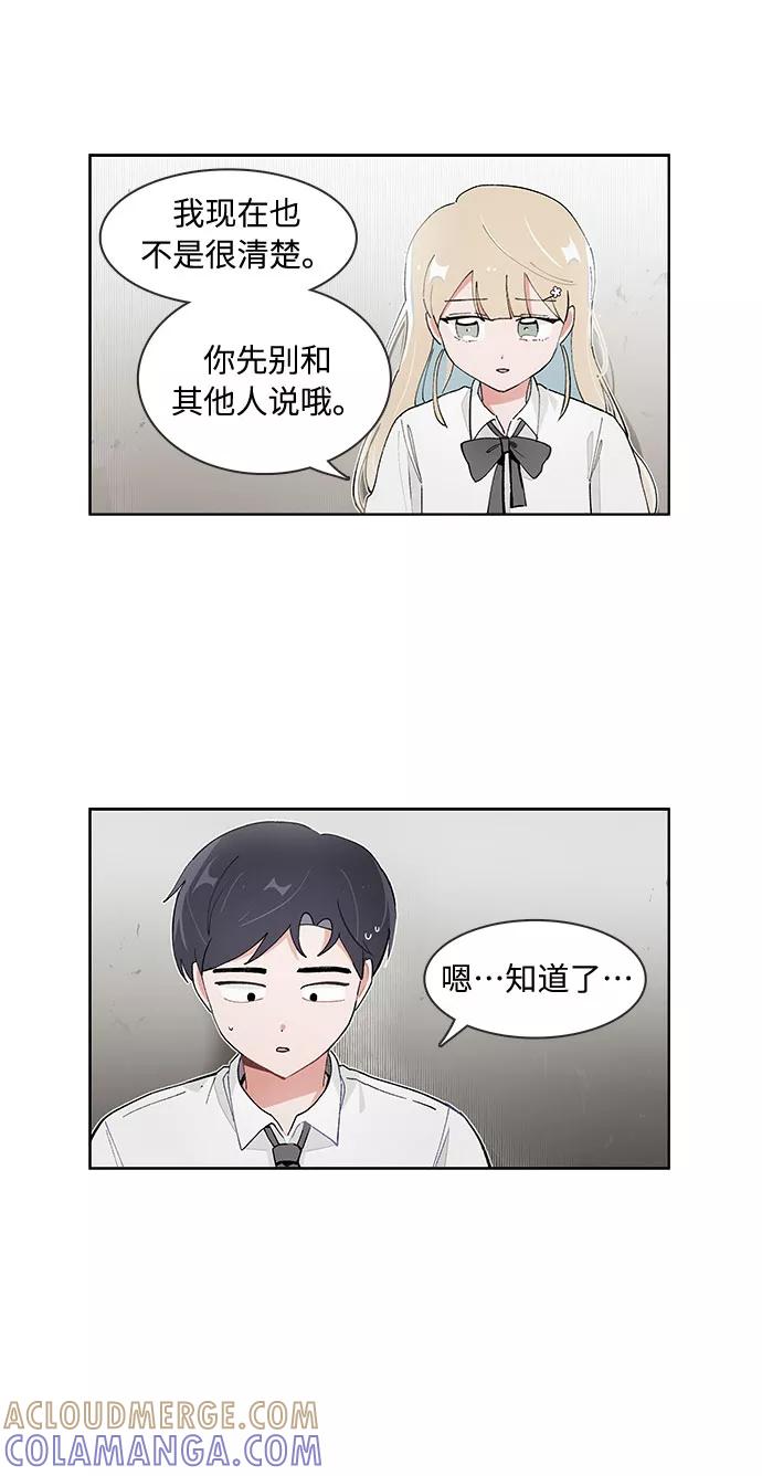 第117话-必须赢过你-amadoji,sasak（第3张）