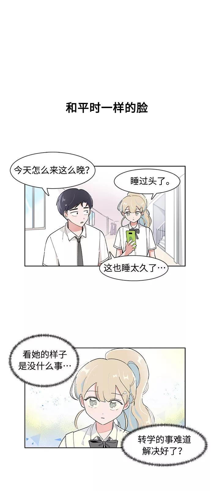 第118话-必须赢过你-amadoji,sasak（第16张）